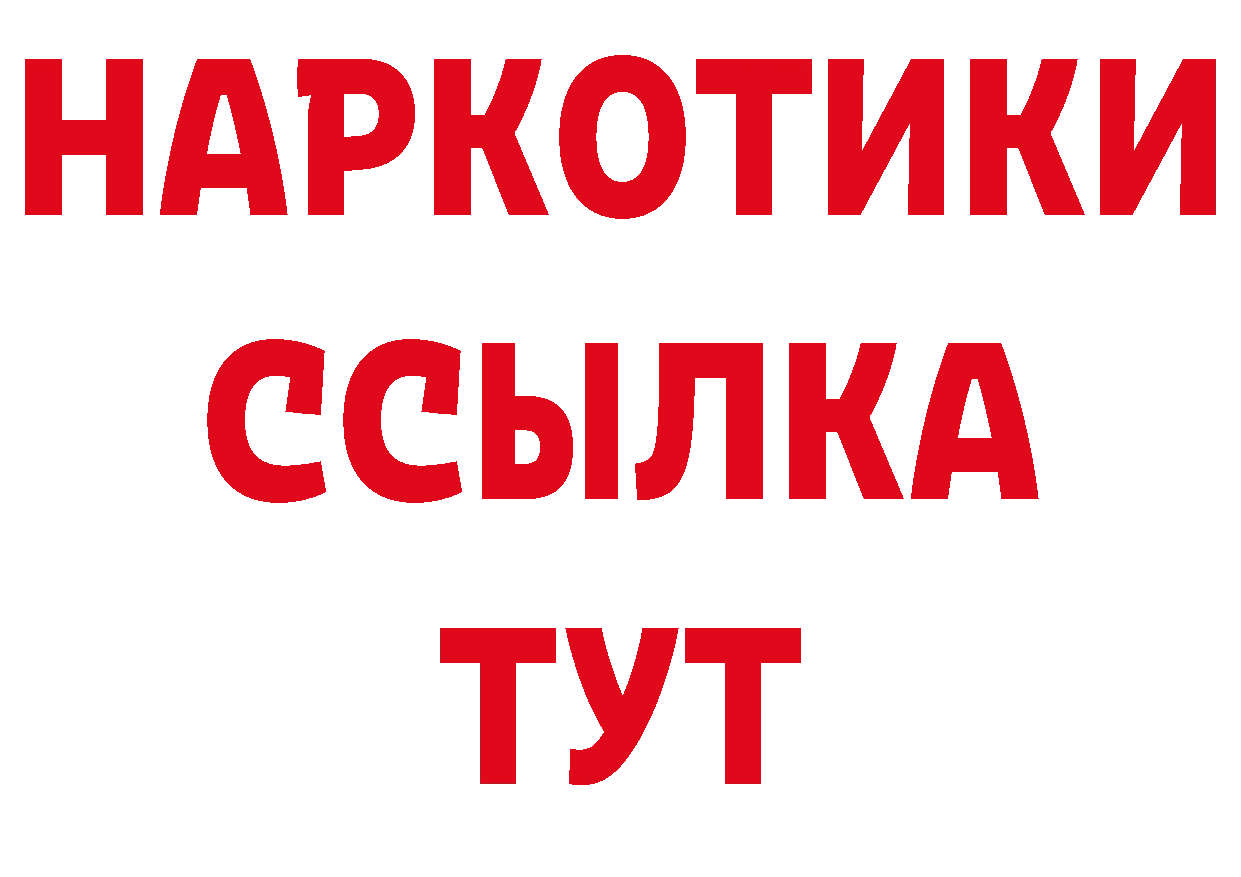 ЭКСТАЗИ 99% ТОР площадка гидра Краснокаменск