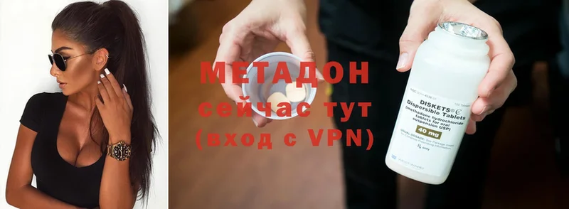 МЕТАДОН methadone  как найти закладки  Краснокаменск 